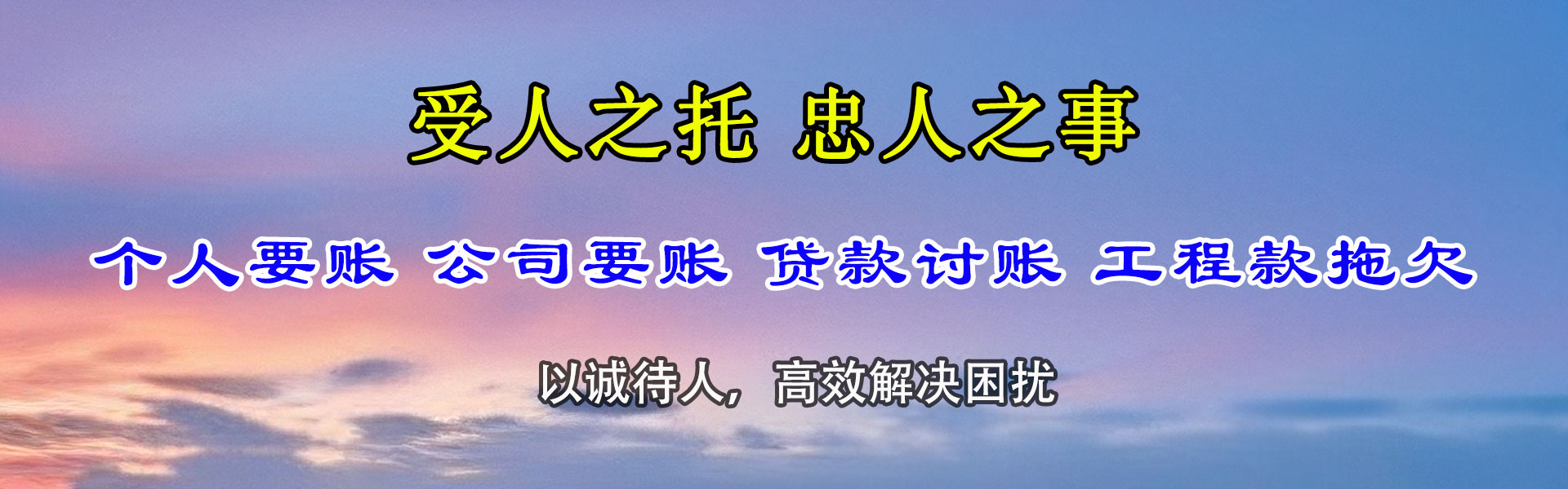 英德收债公司